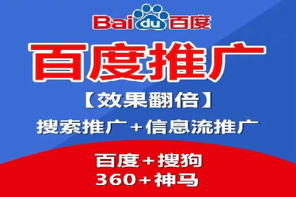 某行业巨头背后的百度竞价代运营公司